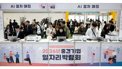 2026년 중견기업 일자리 박람회