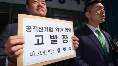 김재섭 의원, 정원오 서울시장 예비후보 고발